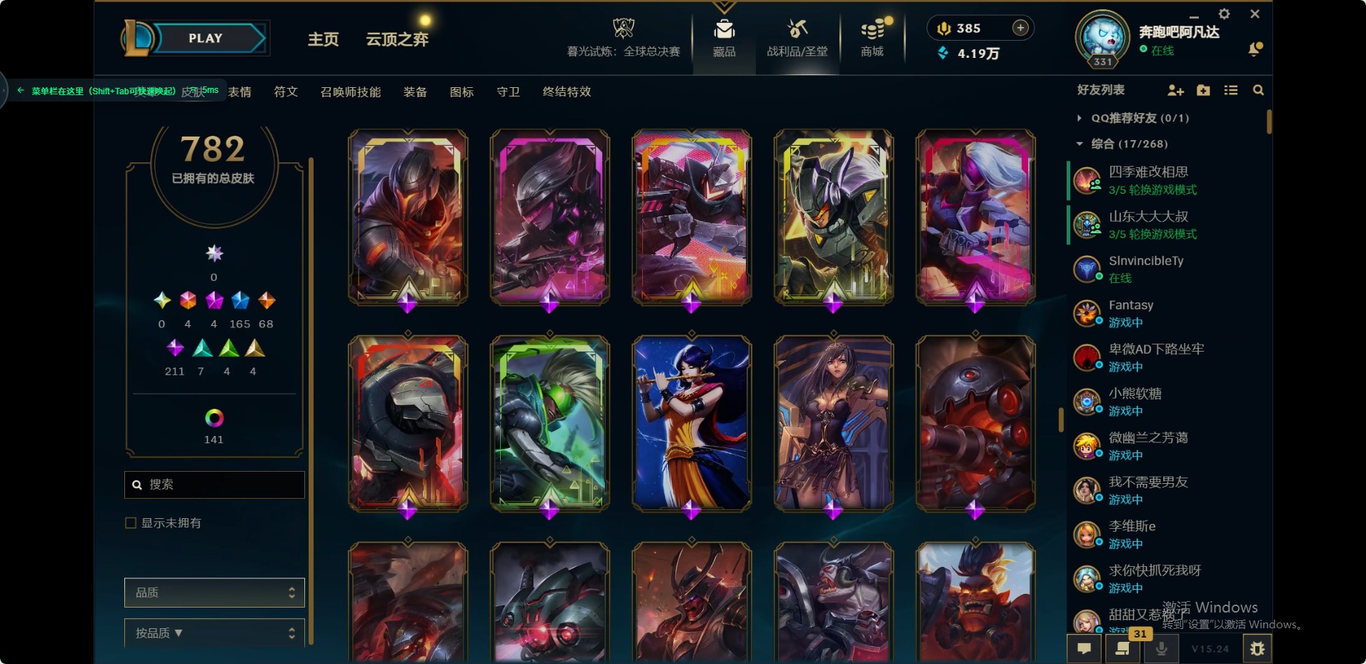 LOLQM49161英雄联盟账号详情图22