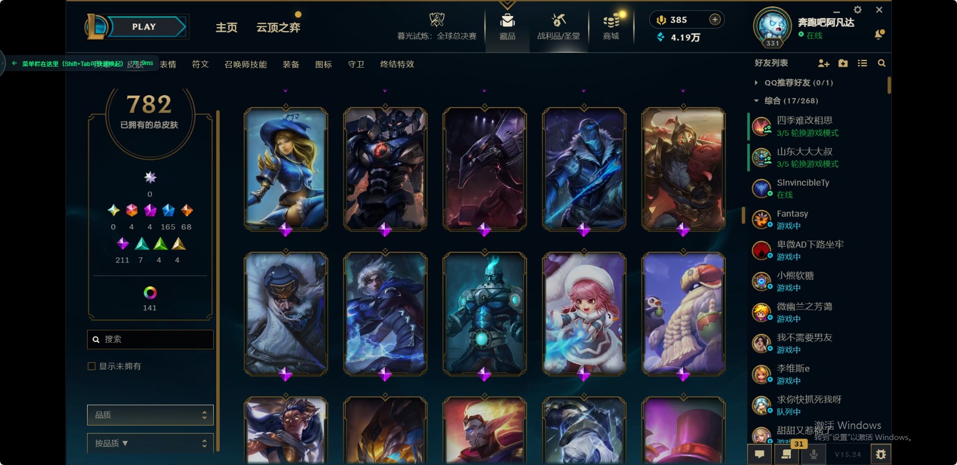 LOLQM49161英雄联盟账号详情图23