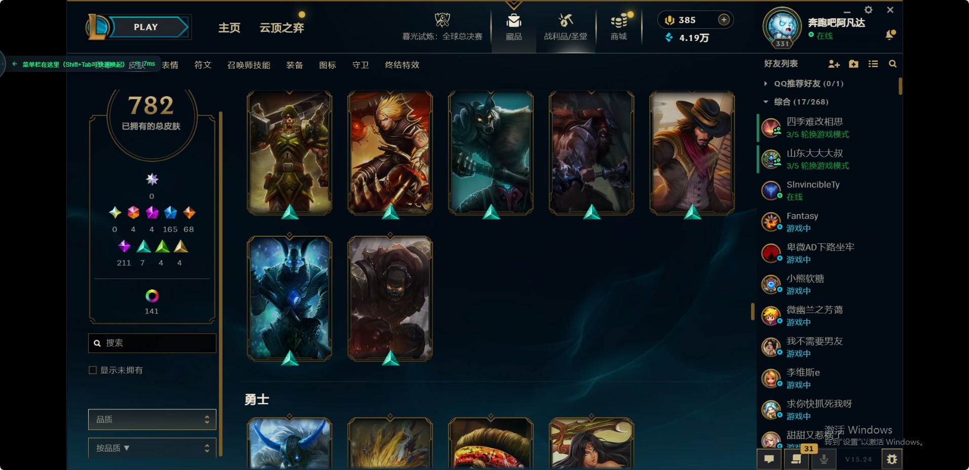 LOLQM49161英雄联盟账号详情图24