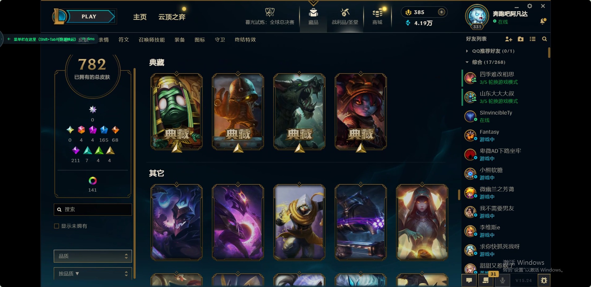 LOLQM49161英雄联盟账号详情图26