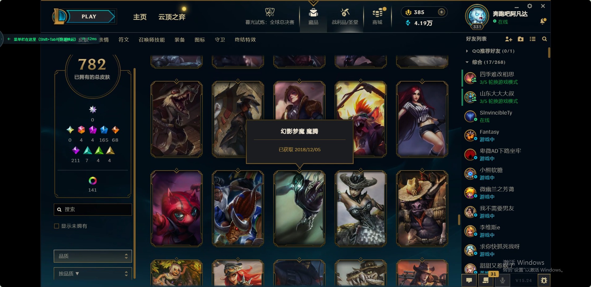 LOLQM49161英雄联盟账号详情图28