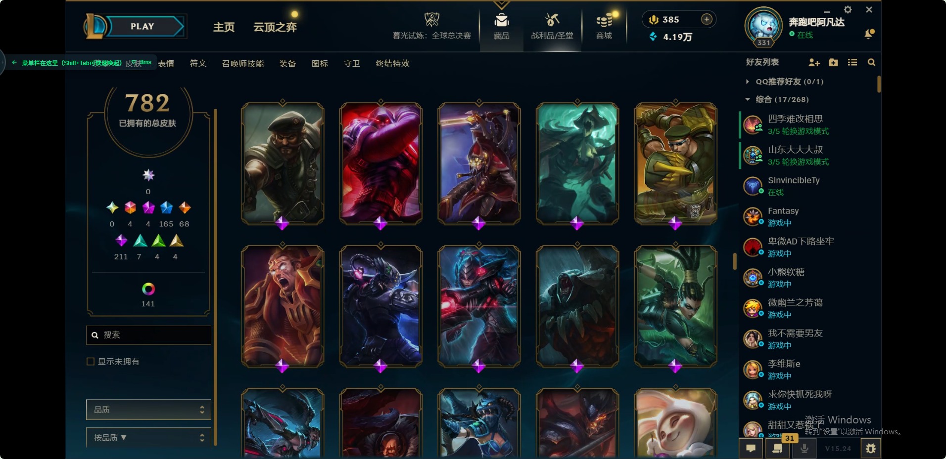 LOLQM49161英雄联盟账号详情图29