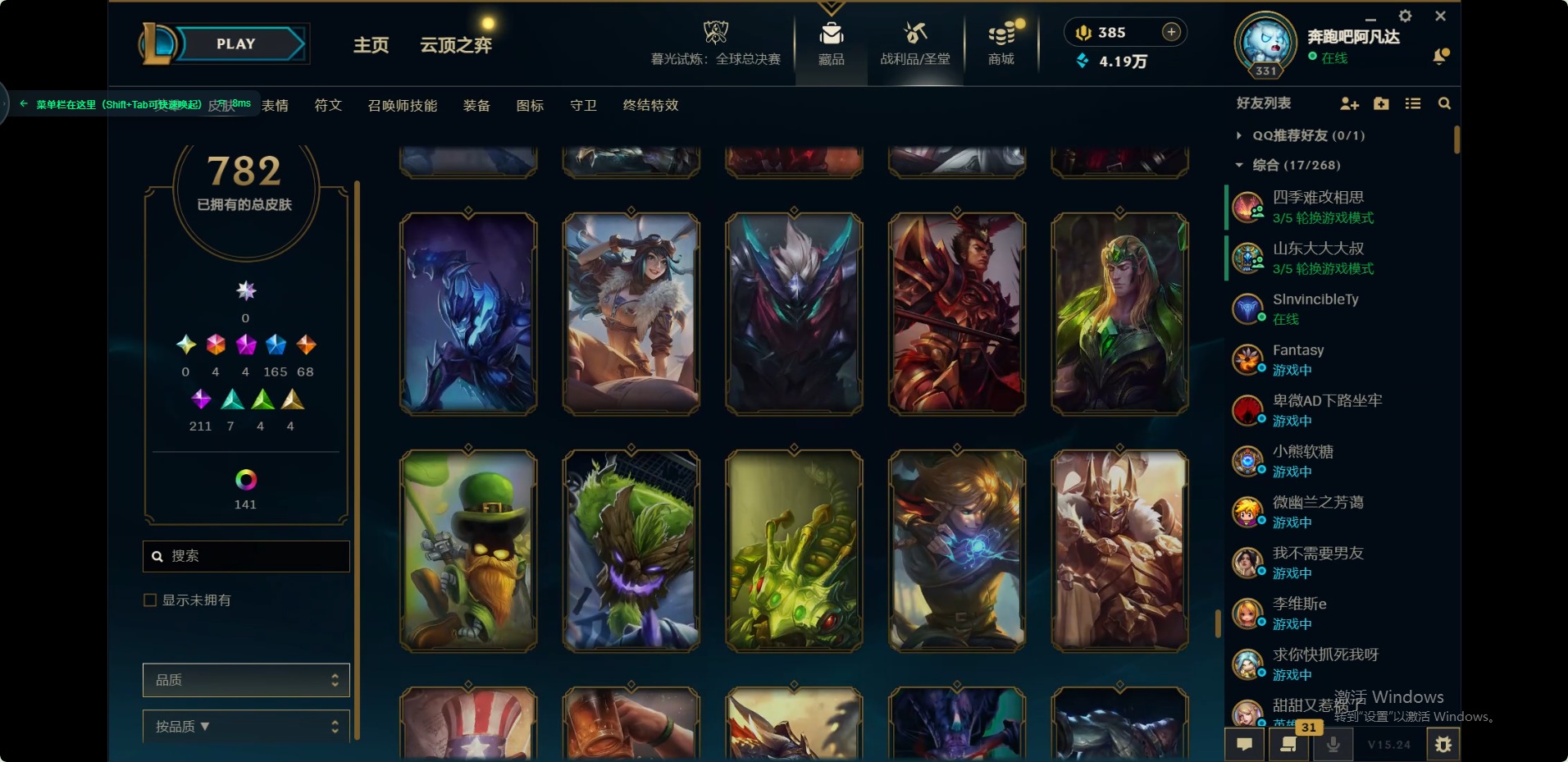 LOLQM49161英雄联盟账号详情图30