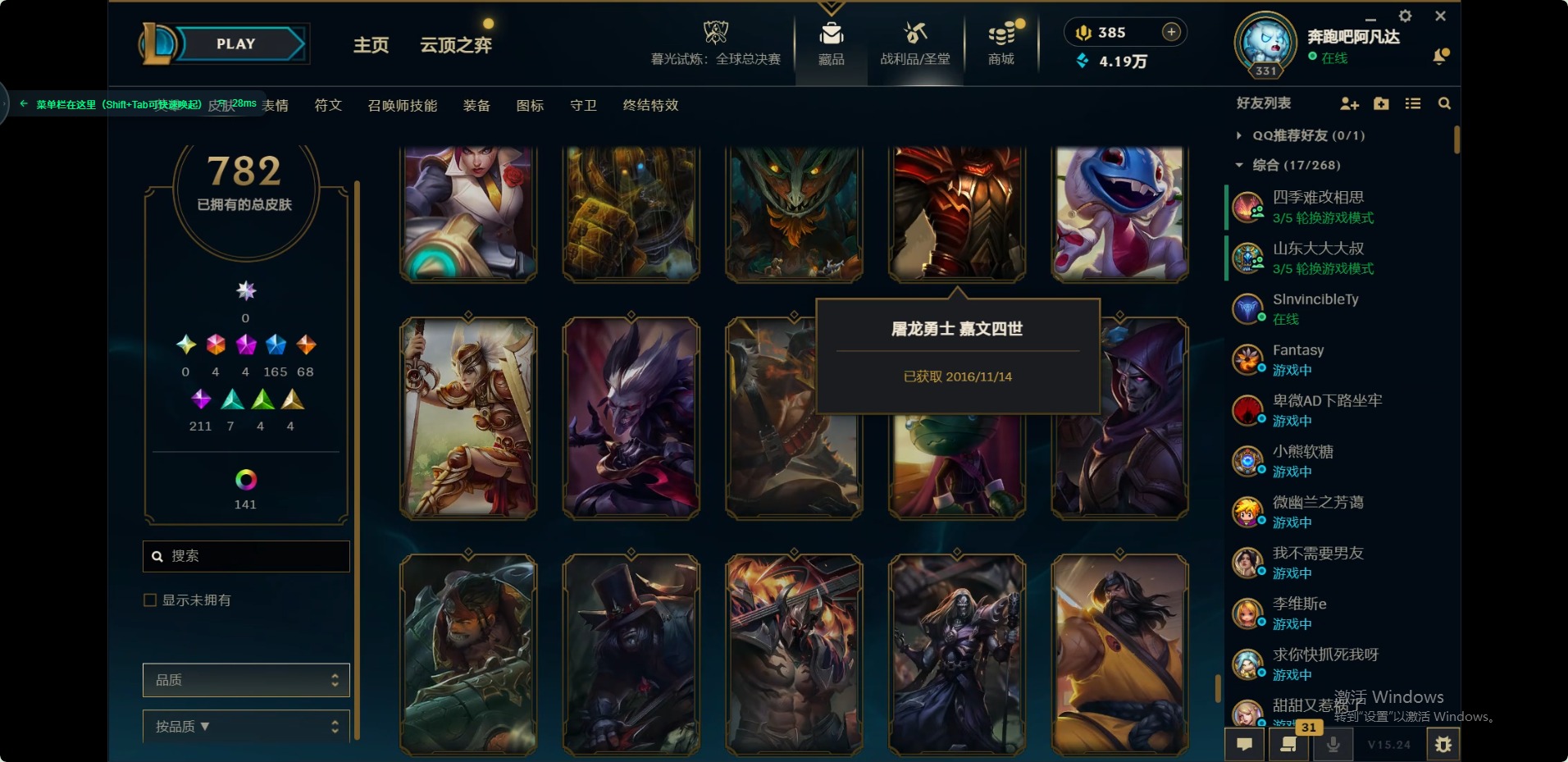 LOLQM49161英雄联盟账号详情图31