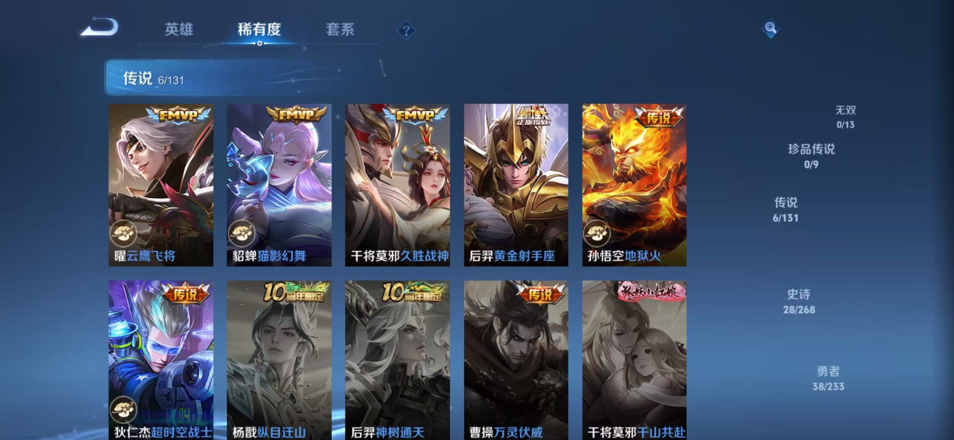 WZQM492835王者荣耀账号详情图7 WZQM492835王者荣耀账号详情图7