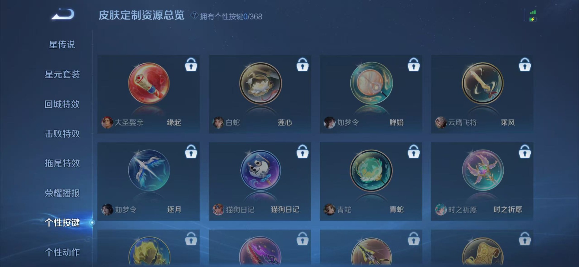 WZQM492835王者荣耀账号详情图12 WZQM492835王者荣耀账号详情图12