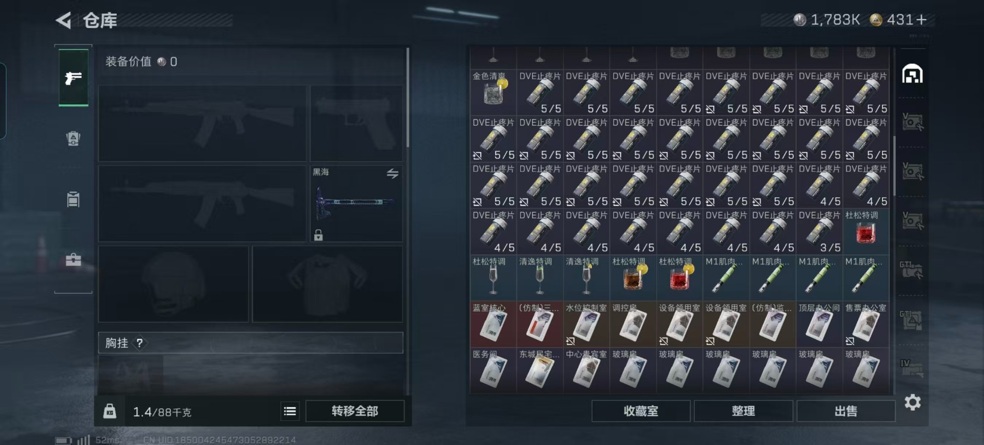 SJZQM424993三角洲行动账号详情图8