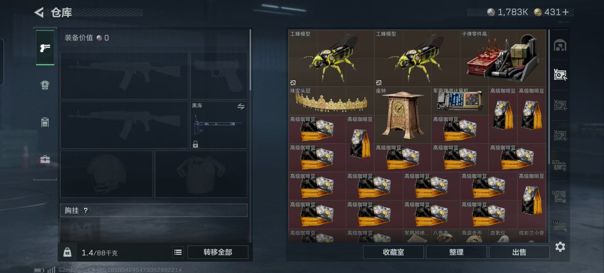 SJZQM424993三角洲行动账号详情图10