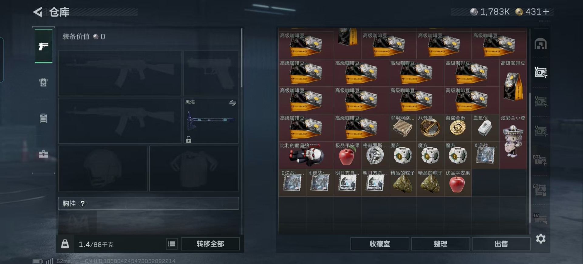 SJZQM424993三角洲行动账号详情图11