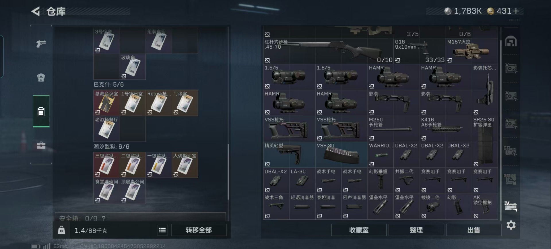 SJZQM424993三角洲行动账号详情图17