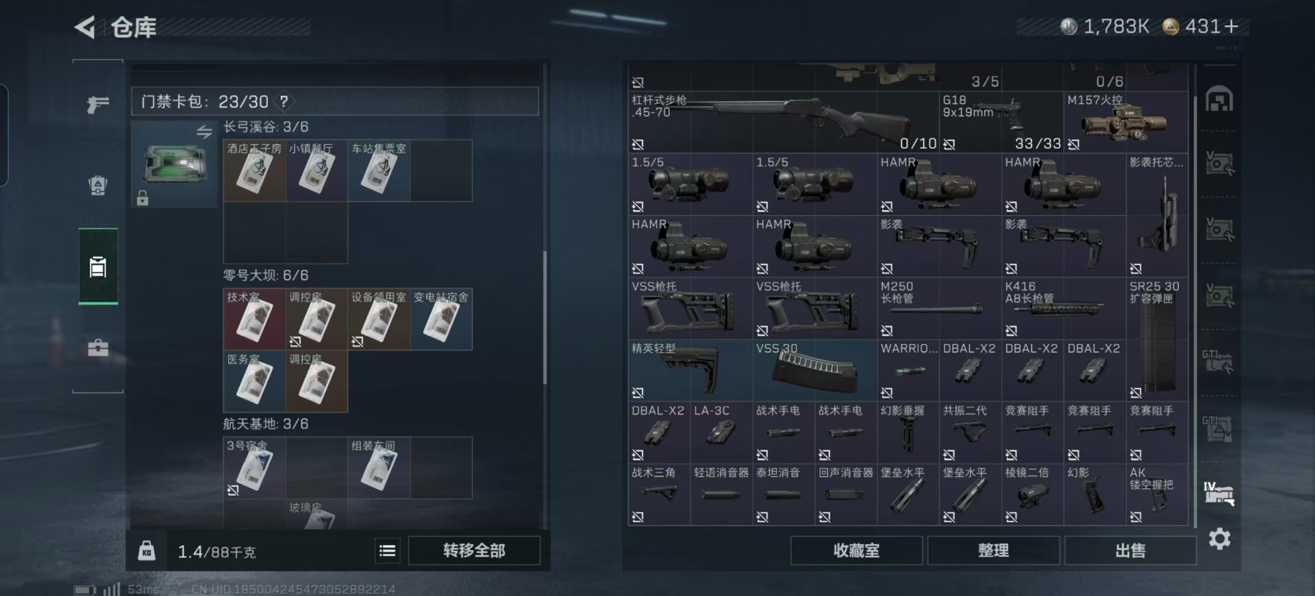 SJZQM424993三角洲行动账号详情图18