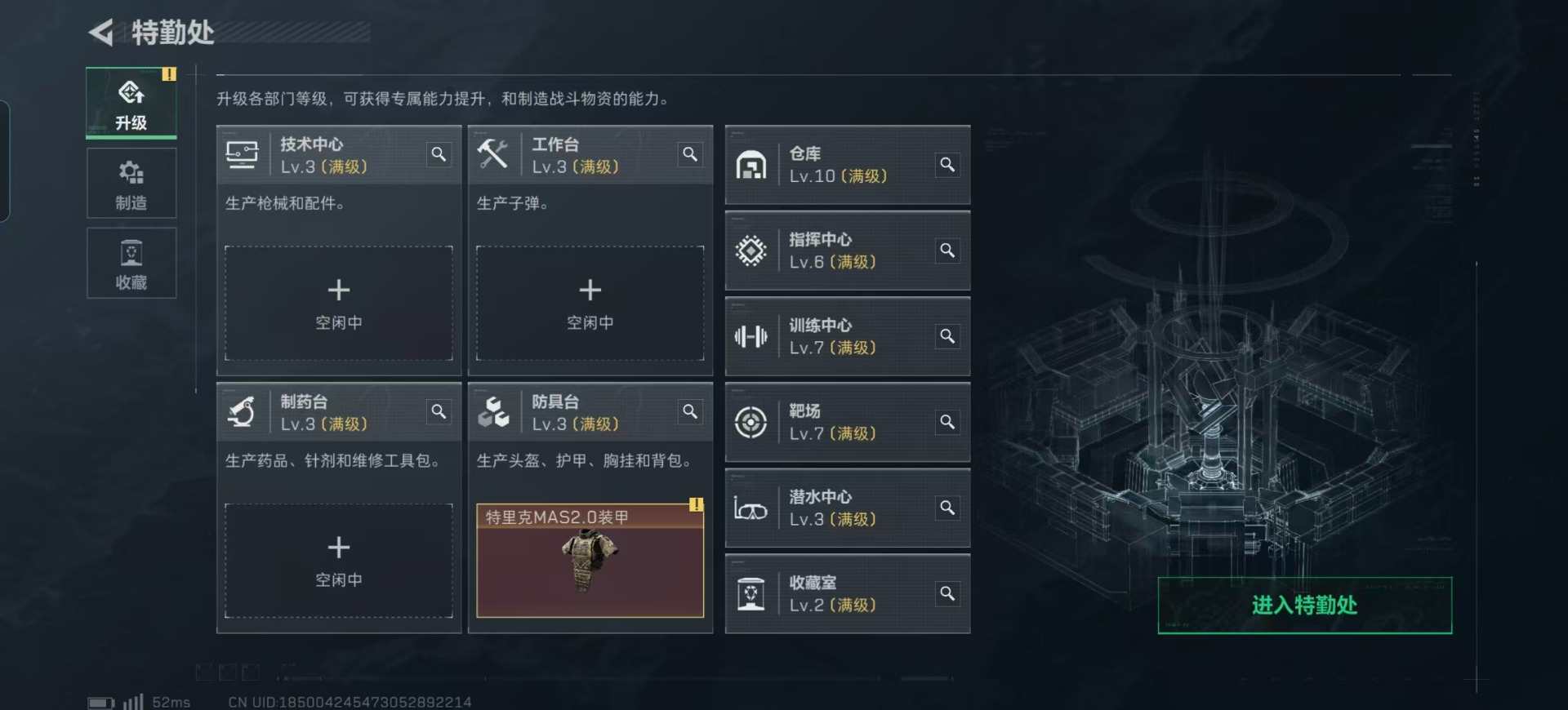 SJZQM424993三角洲行动账号详情图21