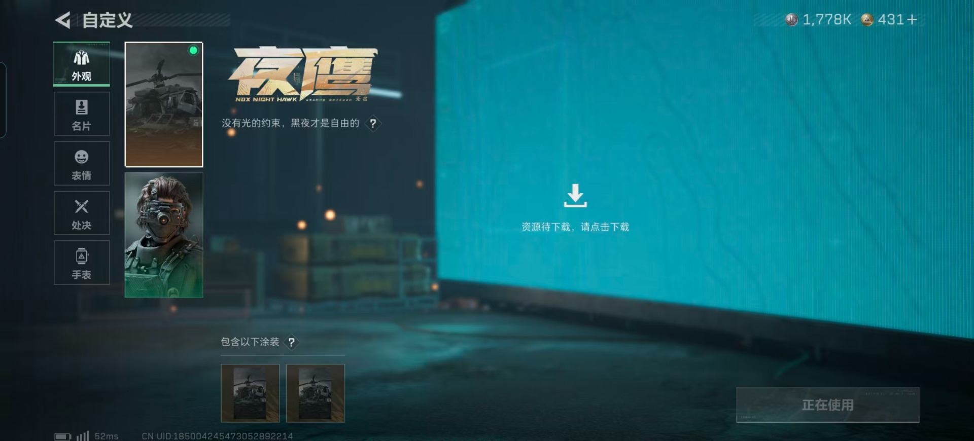 SJZQM424993三角洲行动账号详情图25