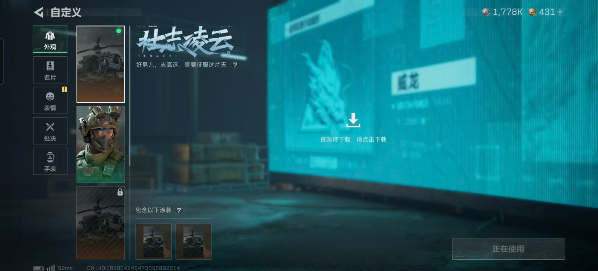 SJZQM424993三角洲行动账号详情图24