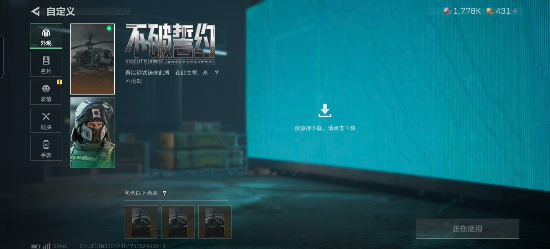 SJZQM424993三角洲行动账号详情图26