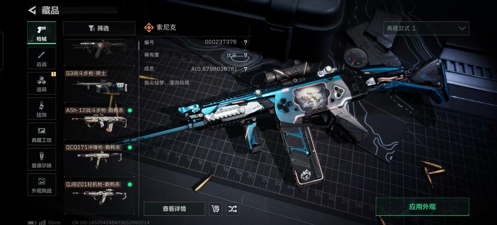 SJZQM424993三角洲行动账号详情图31