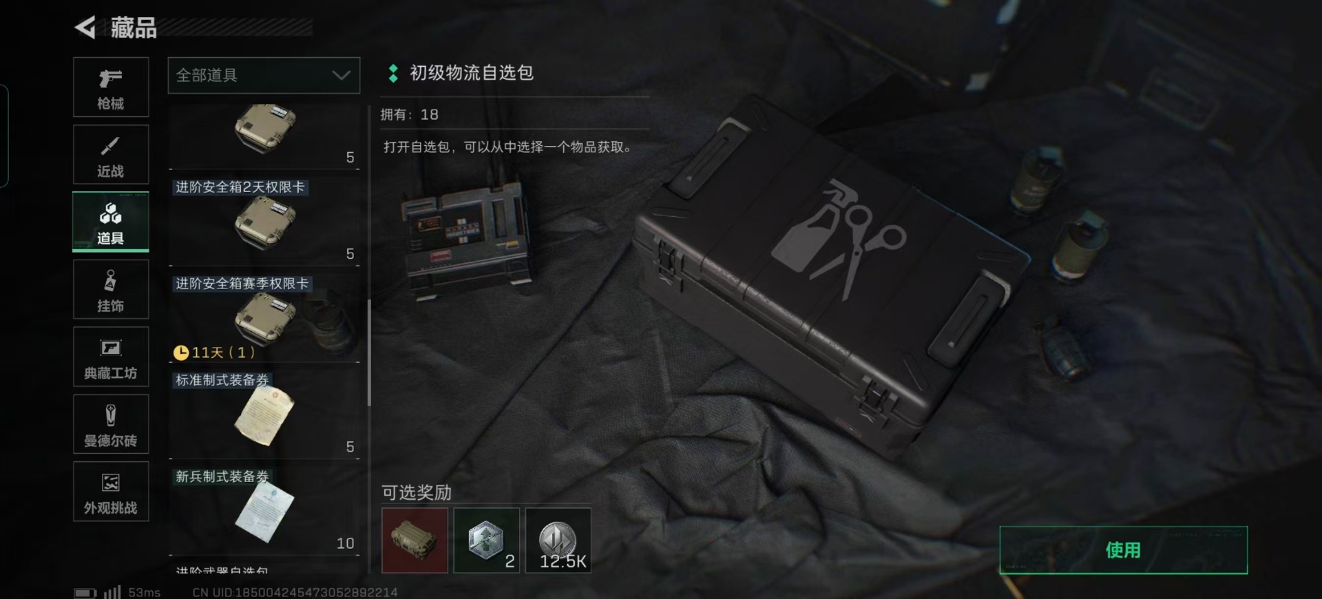 SJZQM424993三角洲行动账号详情图36