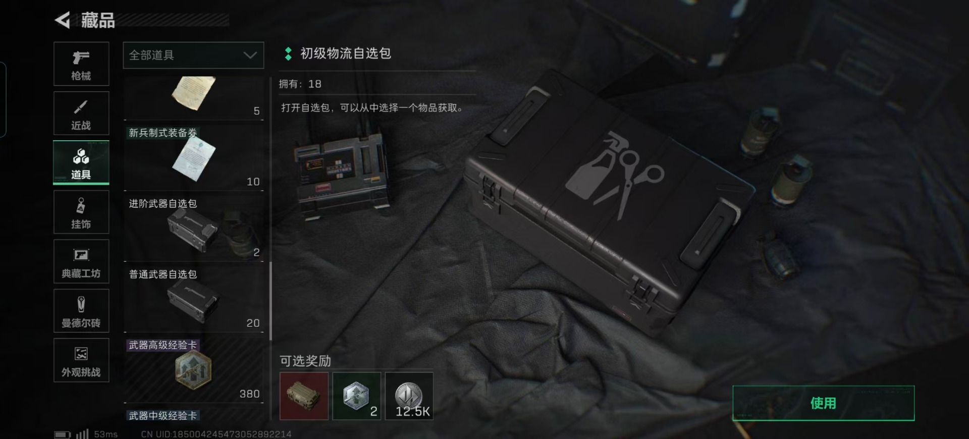 SJZQM424993三角洲行动账号详情图37