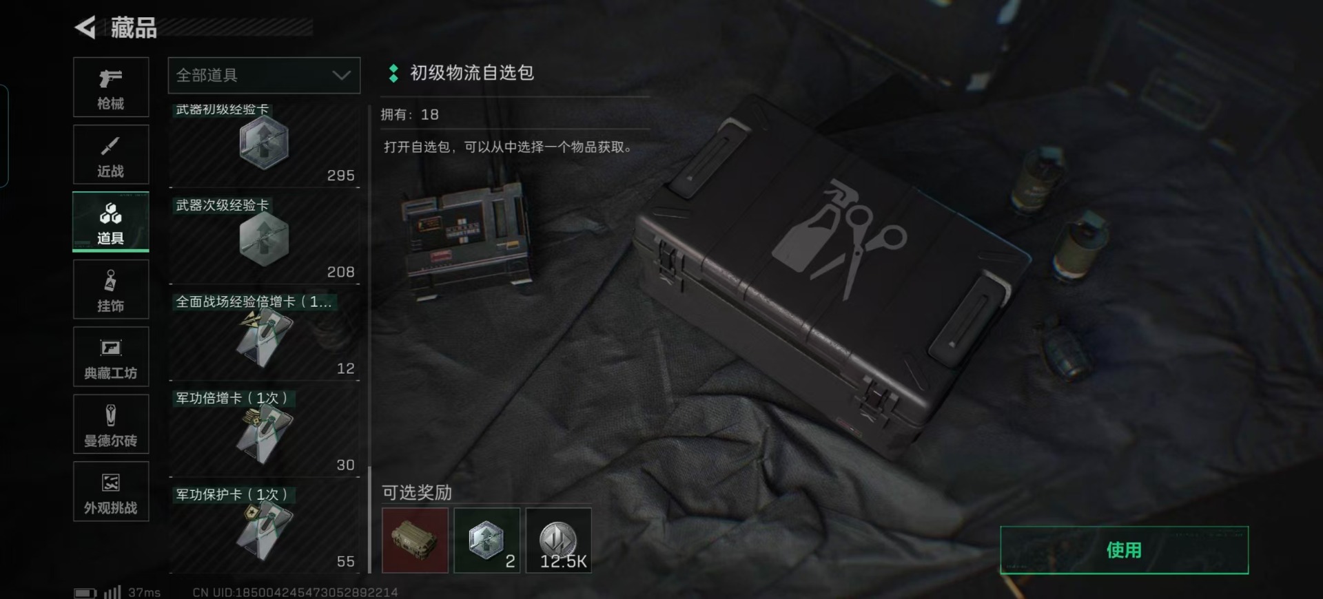 SJZQM424993三角洲行动账号详情图39