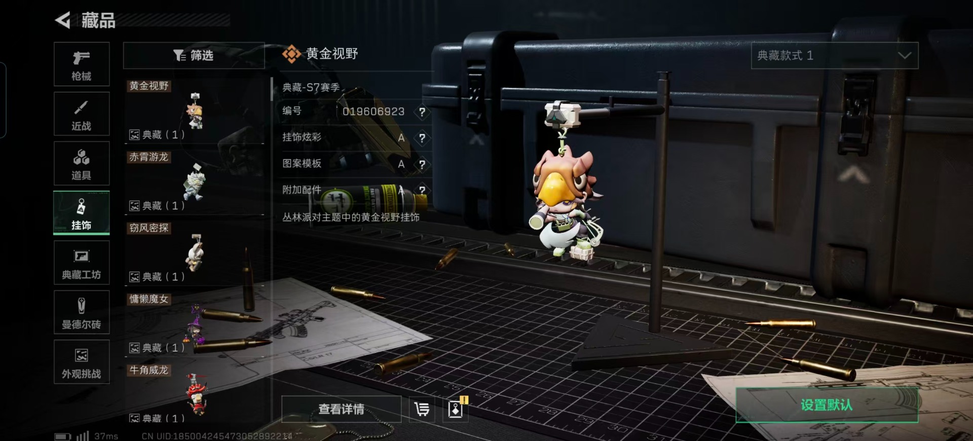 SJZQM424993三角洲行动账号详情图40