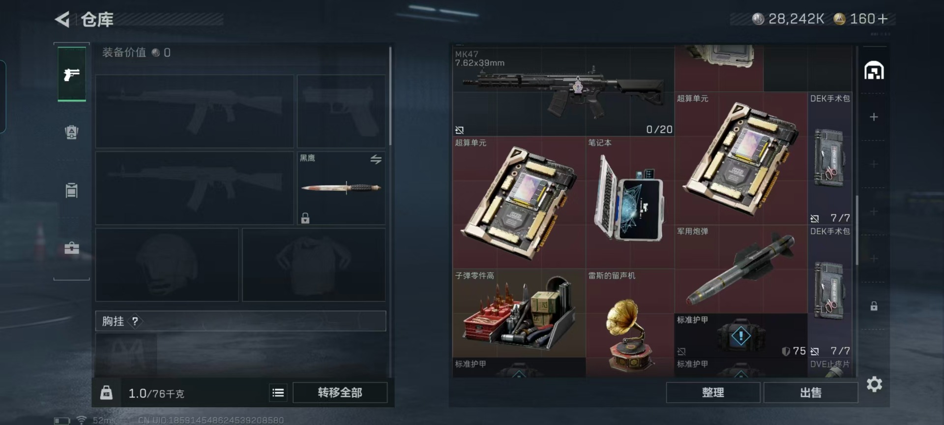 SJZCMW427470三角洲行动账号详情图17