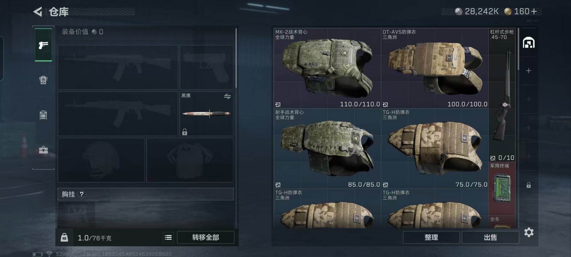 SJZCMW427470三角洲行动账号详情图20