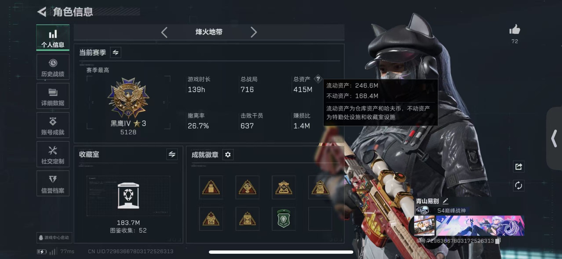 SJZQM424995三角洲行动账号详情图4 SJZQM424995三角洲行动账号详情图4