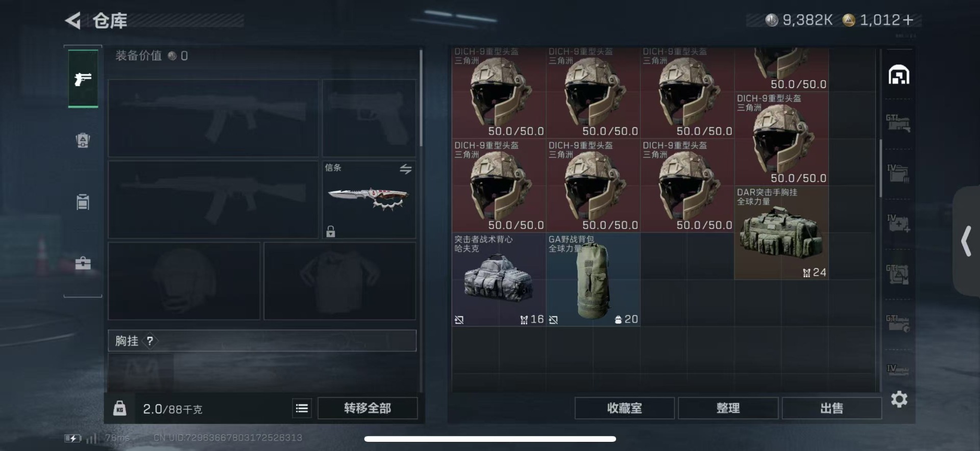 SJZQM424995三角洲行动账号详情图8 SJZQM424995三角洲行动账号详情图8