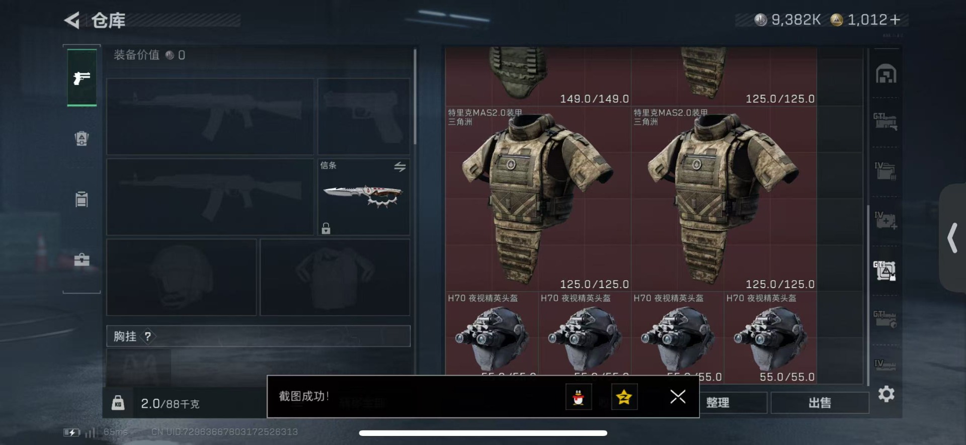 SJZQM424995三角洲行动账号详情图13 SJZQM424995三角洲行动账号详情图13