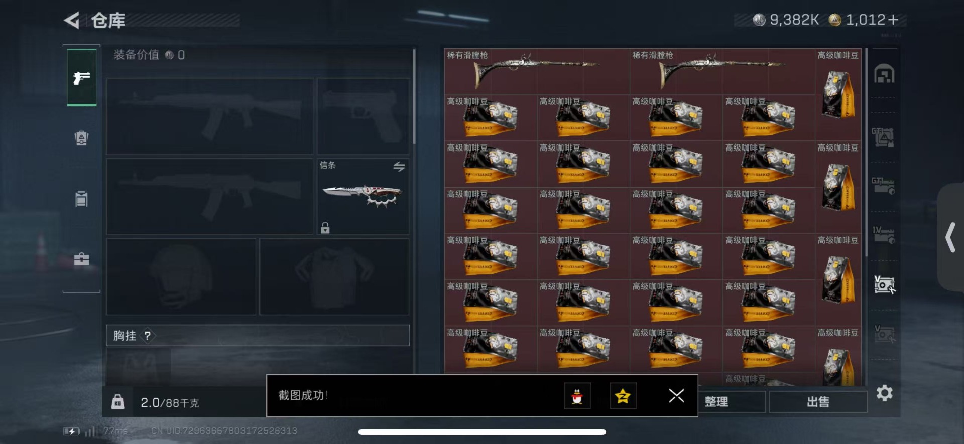 SJZQM424995三角洲行动账号详情图17 SJZQM424995三角洲行动账号详情图17