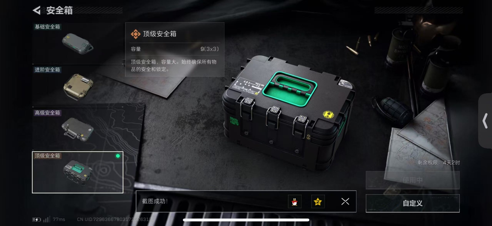 SJZQM424995三角洲行动账号详情图20 SJZQM424995三角洲行动账号详情图20