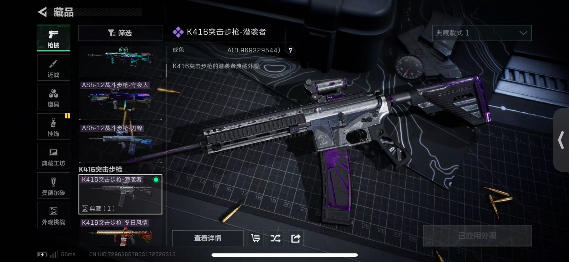 SJZQM424995三角洲行动账号详情图37 SJZQM424995三角洲行动账号详情图37