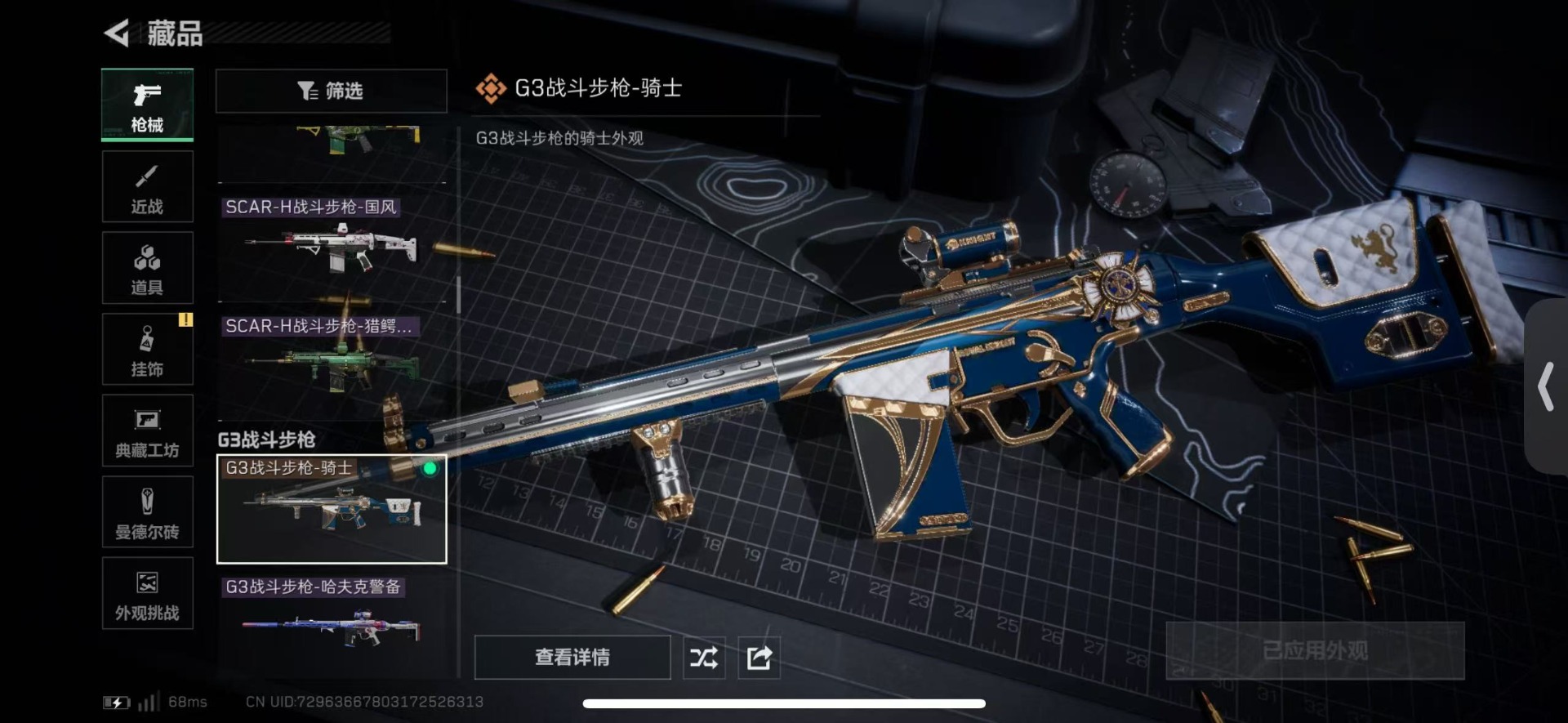 SJZQM424995三角洲行动账号详情图40 SJZQM424995三角洲行动账号详情图40