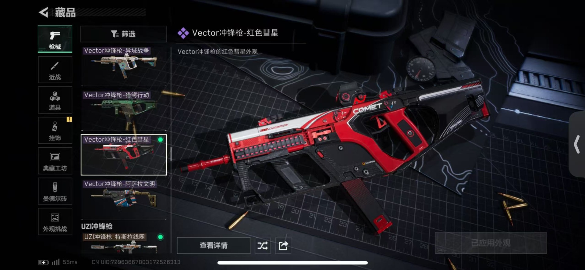 SJZQM424995三角洲行动账号详情图43 SJZQM424995三角洲行动账号详情图43