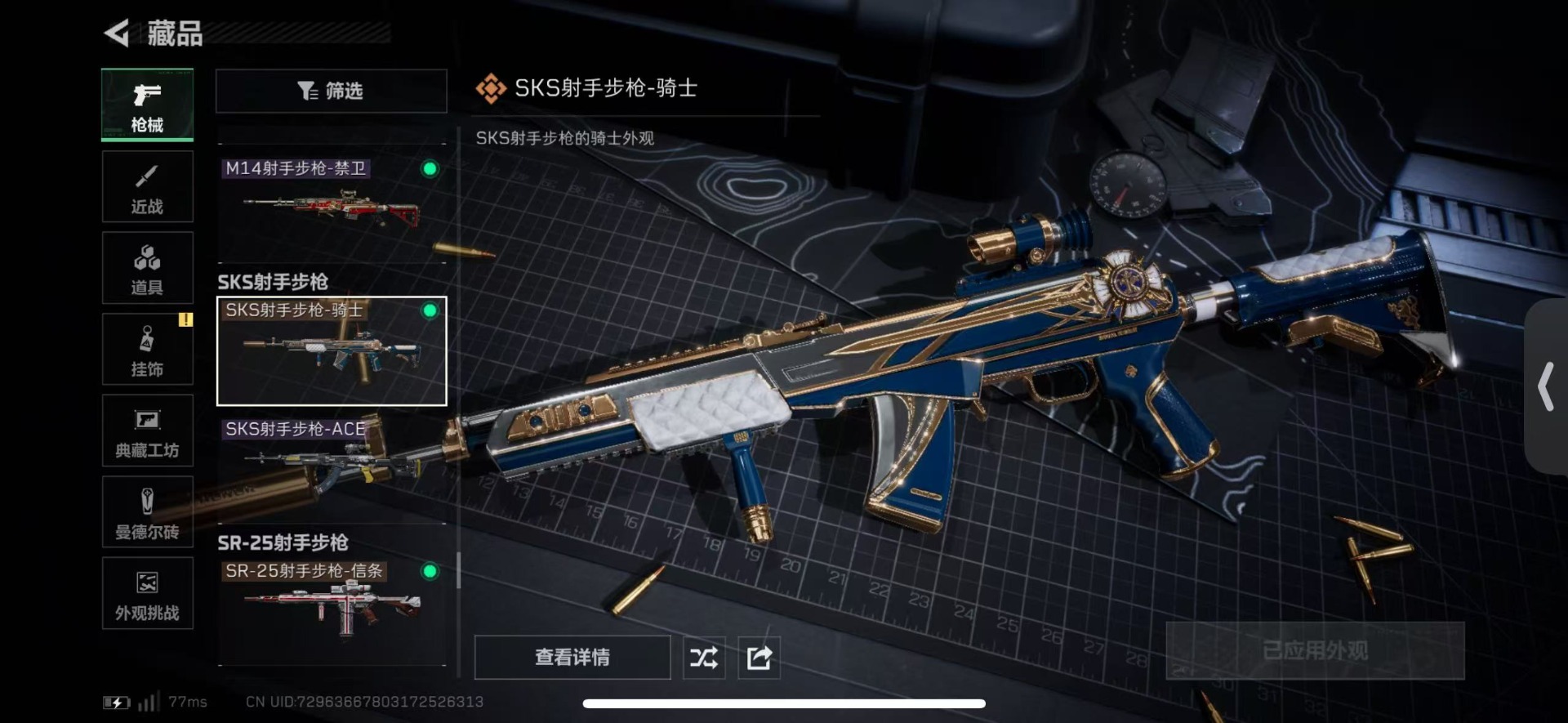 SJZQM424995三角洲行动账号详情图46 SJZQM424995三角洲行动账号详情图46