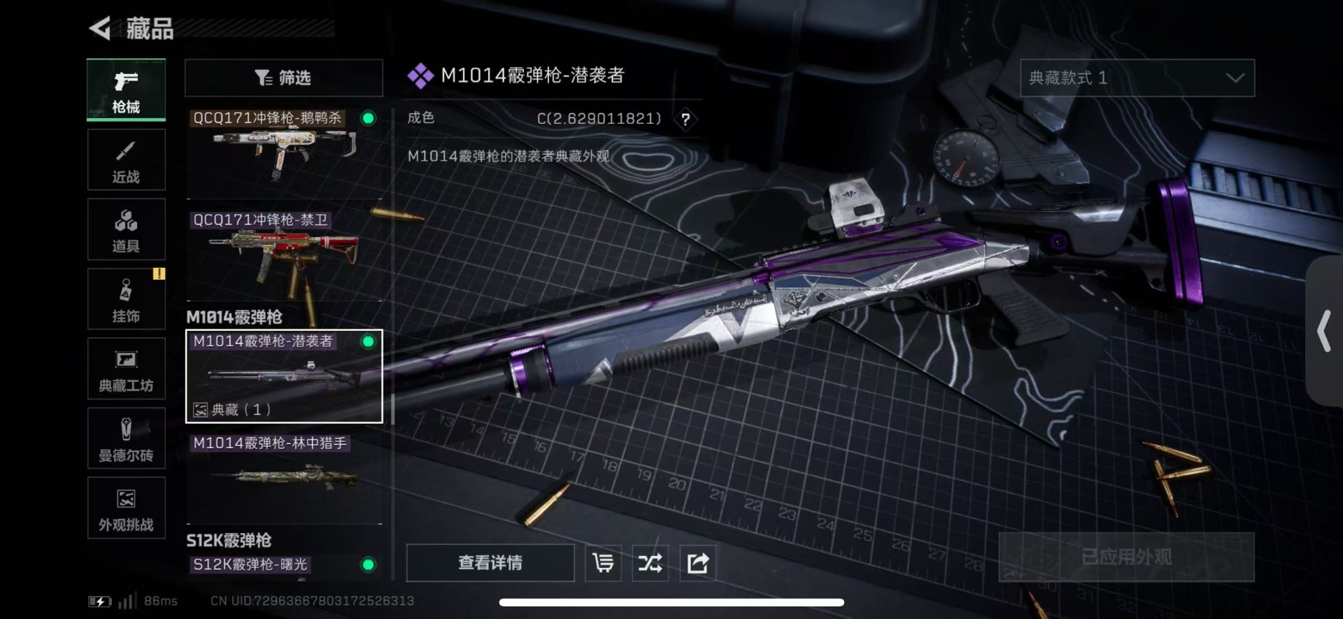 SJZQM424995三角洲行动账号详情图49 SJZQM424995三角洲行动账号详情图49