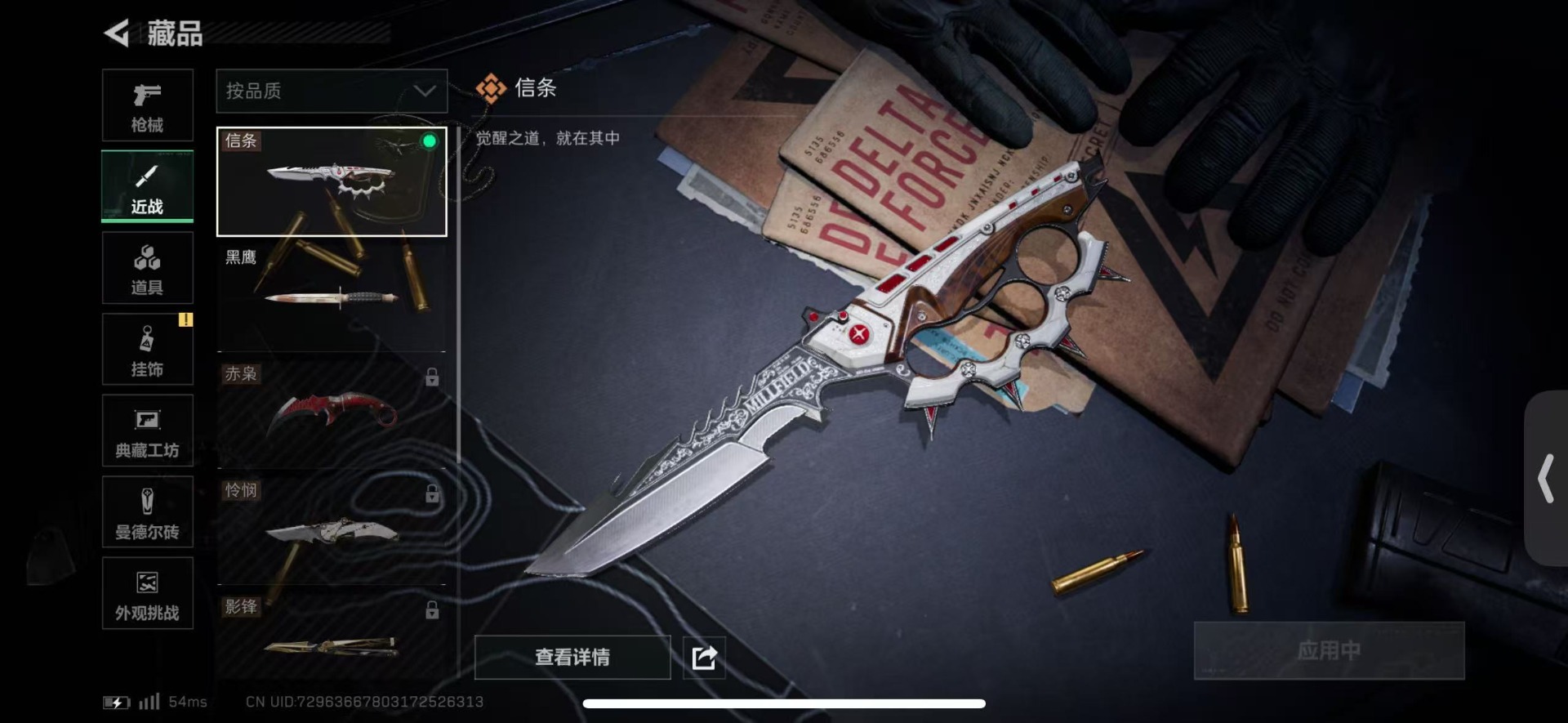 SJZQM424995三角洲行动账号详情图50 SJZQM424995三角洲行动账号详情图50