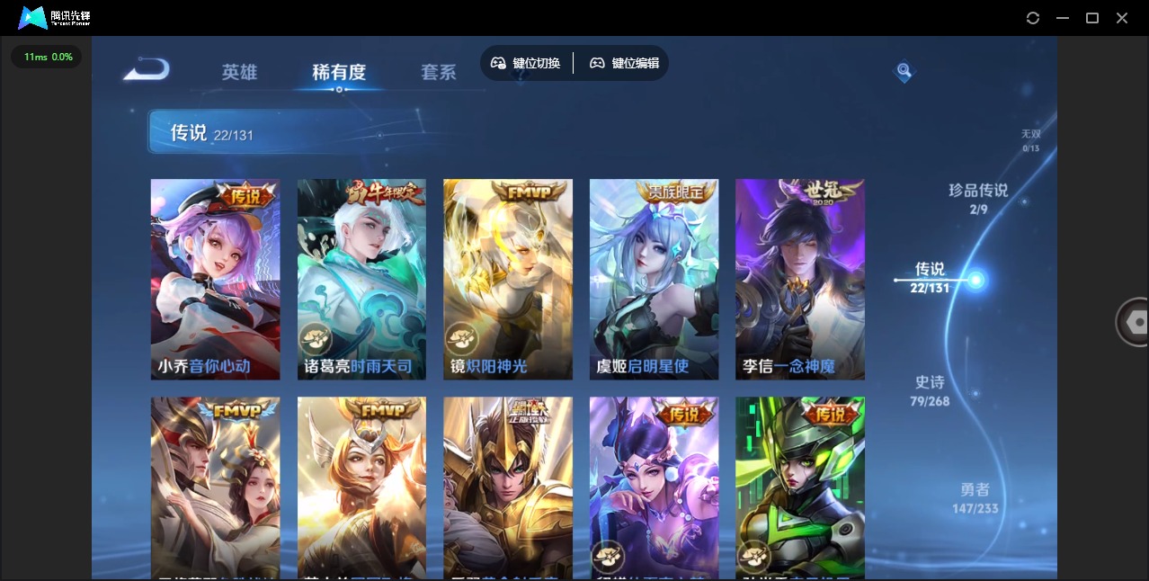 WZQM492864王者荣耀账号详情图8