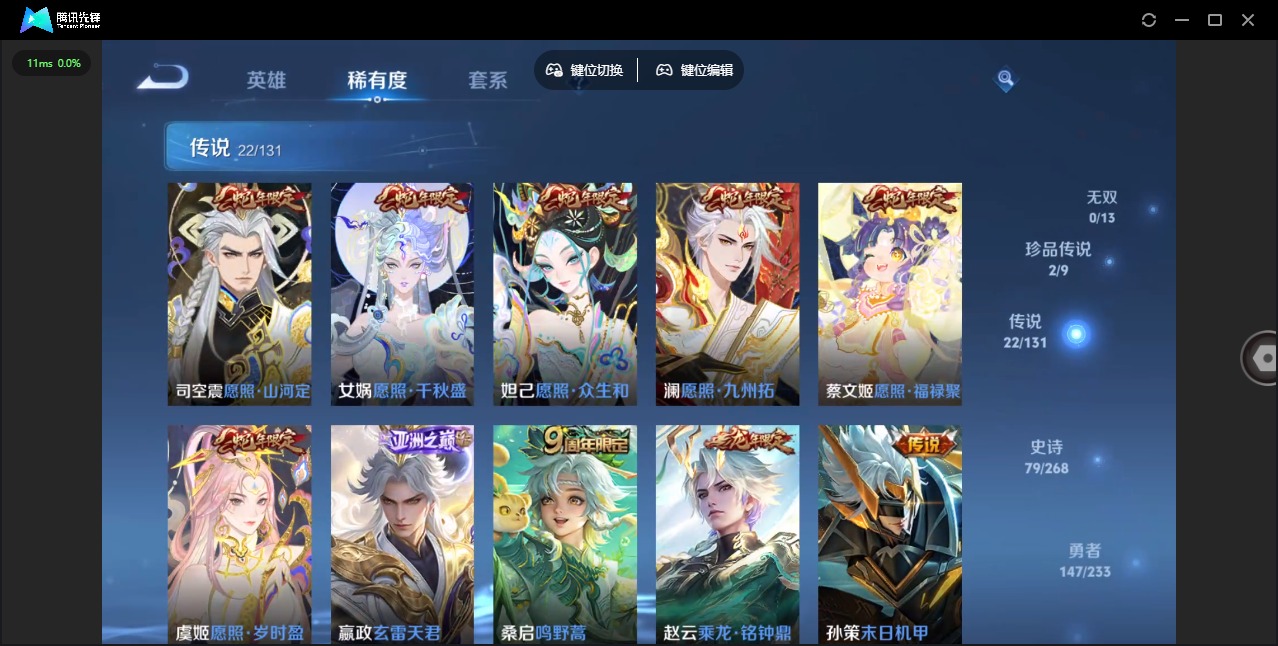 WZQM492864王者荣耀账号详情图7