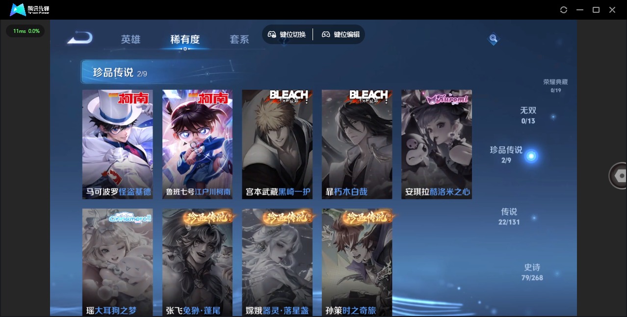 WZQM492864王者荣耀账号详情图10