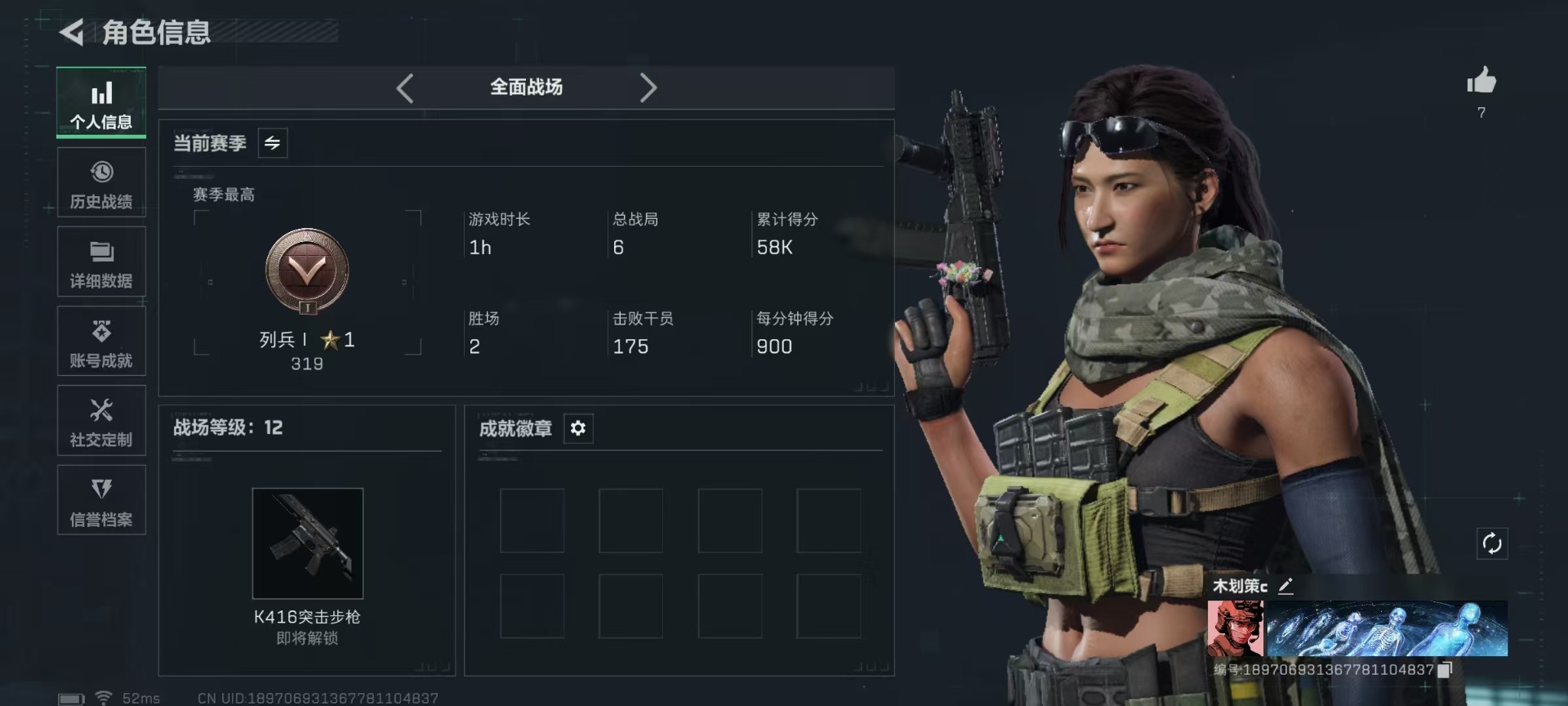 SJZQM424996三角洲行动账号详情图5 SJZQM424996三角洲行动账号详情图5