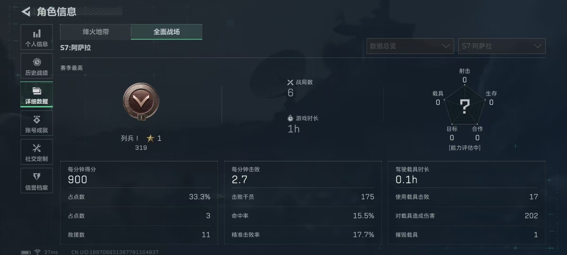 SJZQM424996三角洲行动账号详情图7 SJZQM424996三角洲行动账号详情图7