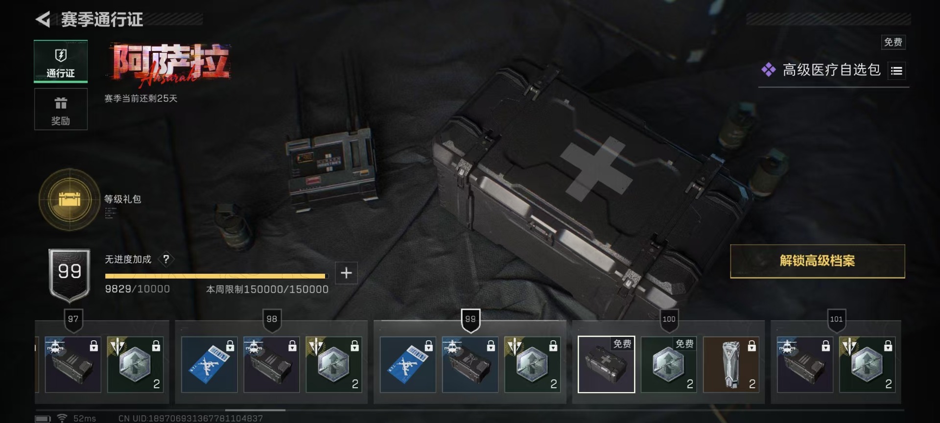 SJZQM424996三角洲行动账号详情图25 SJZQM424996三角洲行动账号详情图25