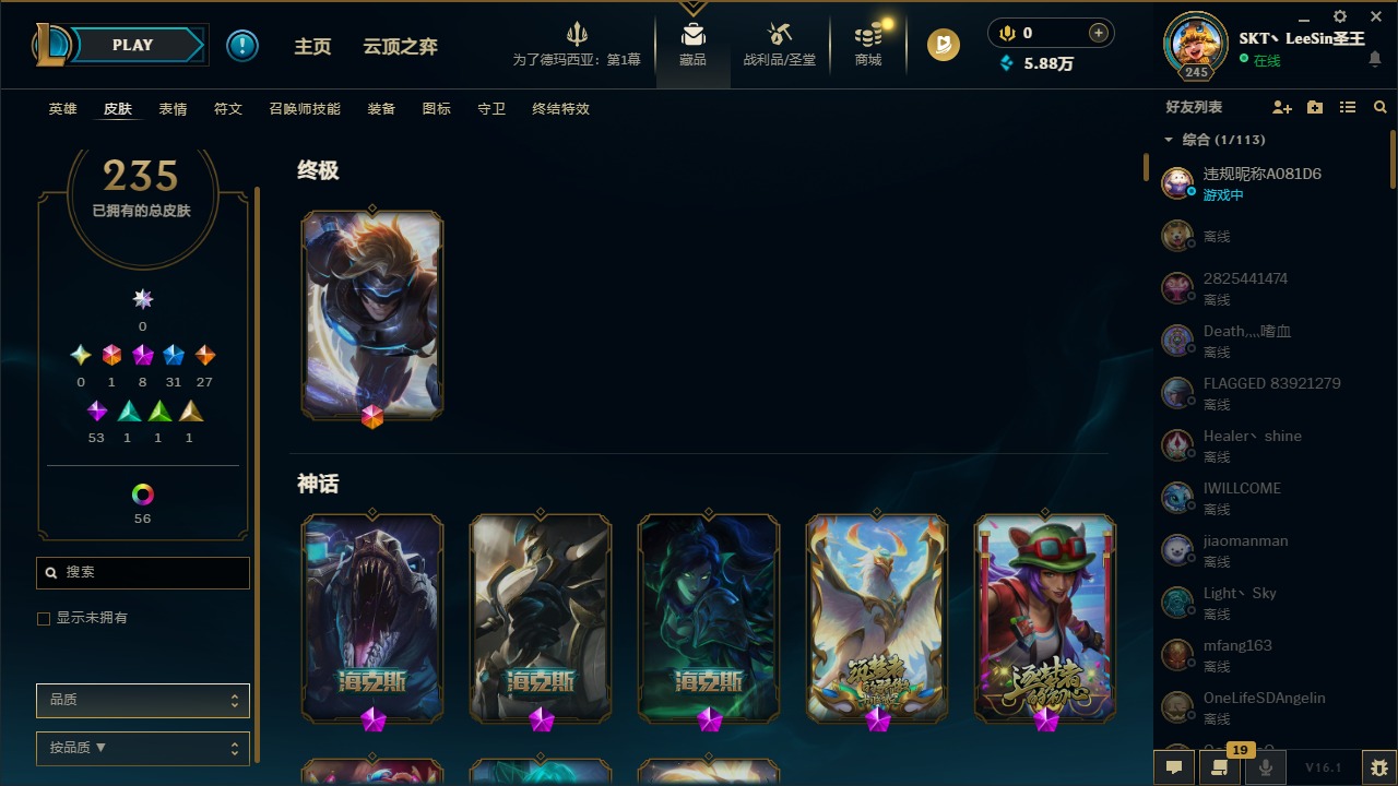 LOLCMW410050英雄联盟账号详情图3