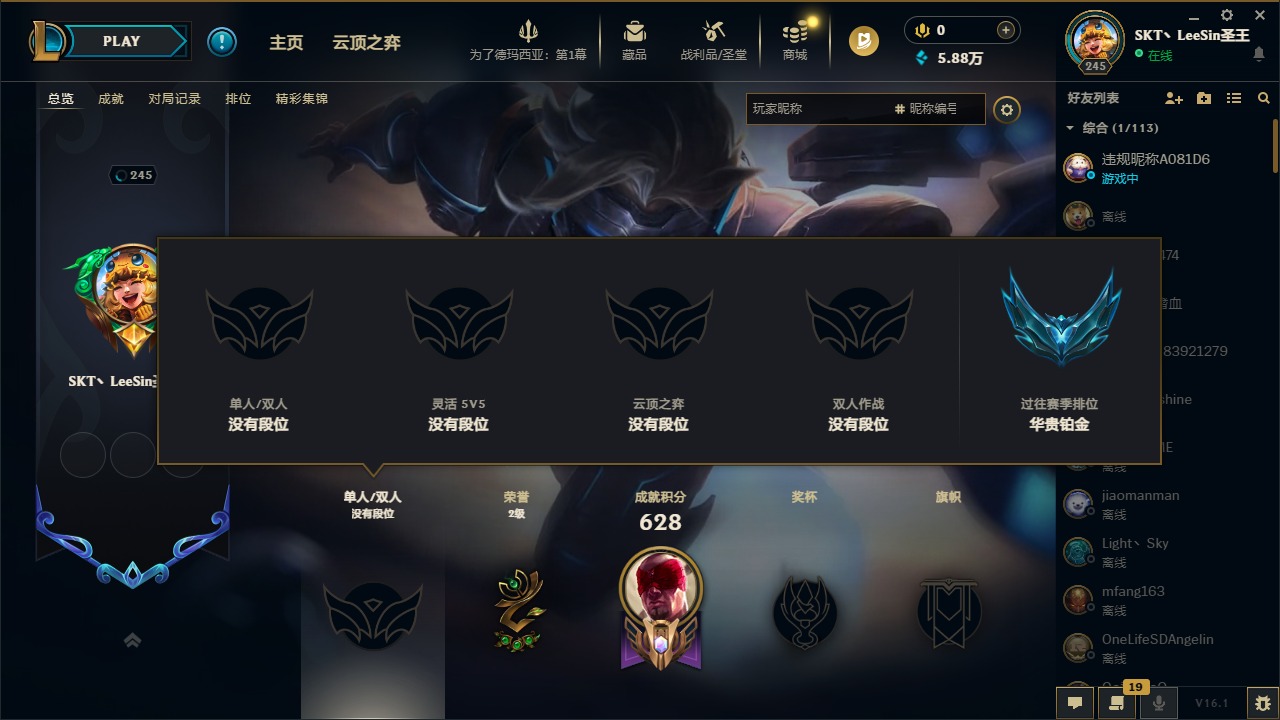 LOLCMW410050英雄联盟账号详情图2