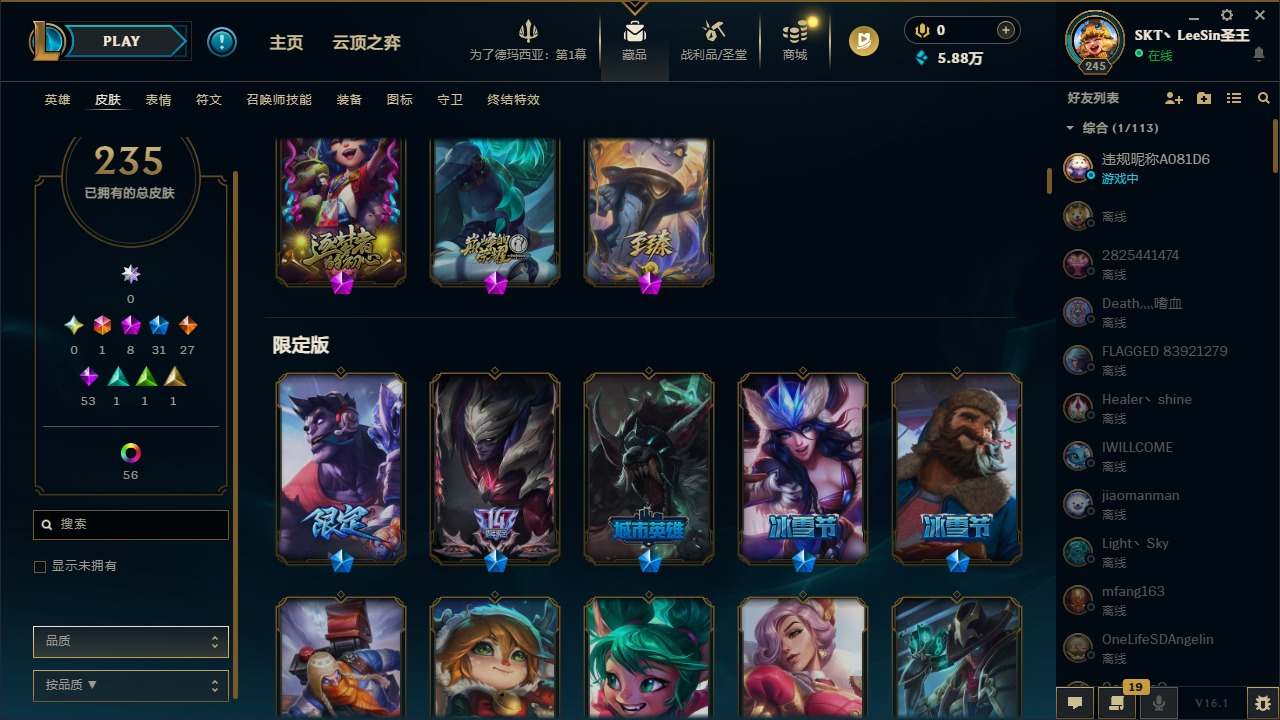 LOLCMW410050英雄联盟账号详情图4