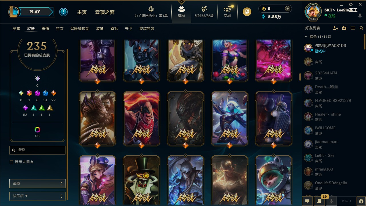 LOLCMW410050英雄联盟账号详情图7