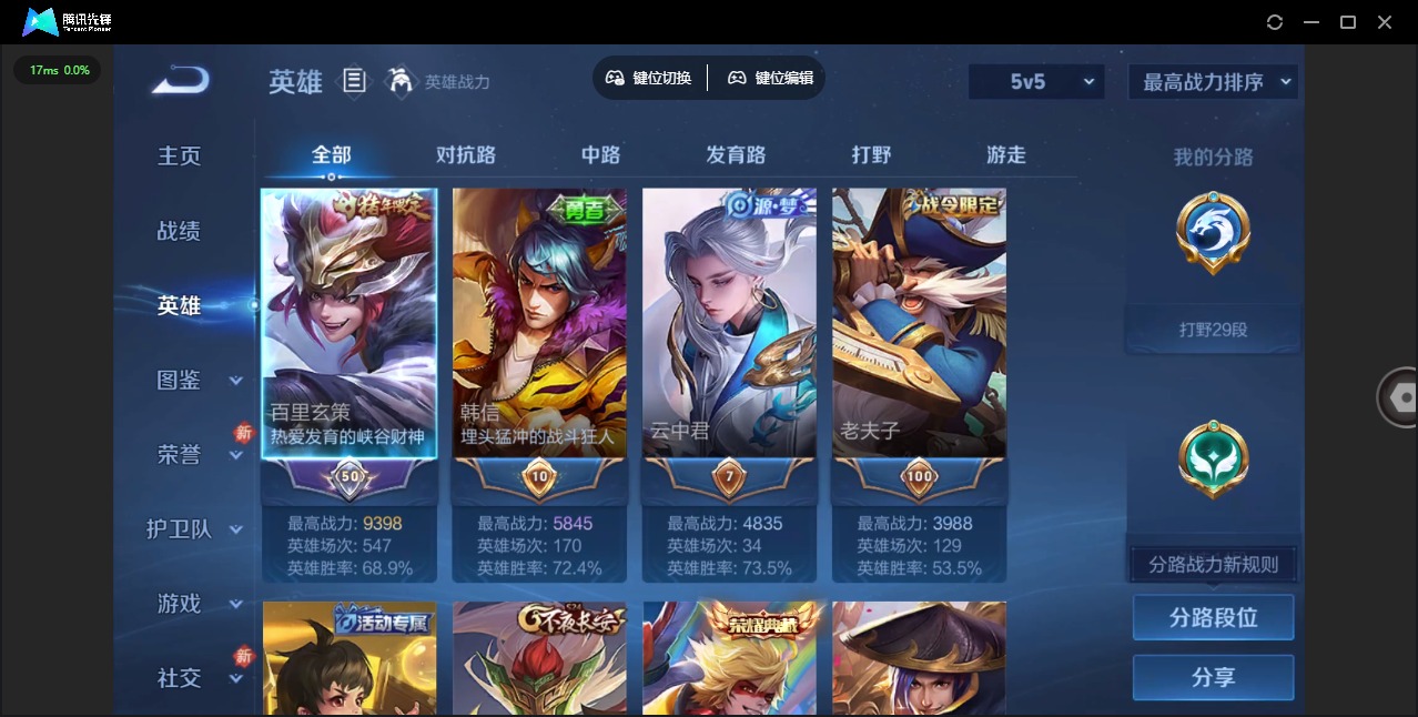 WZQM492886王者荣耀账号详情图5