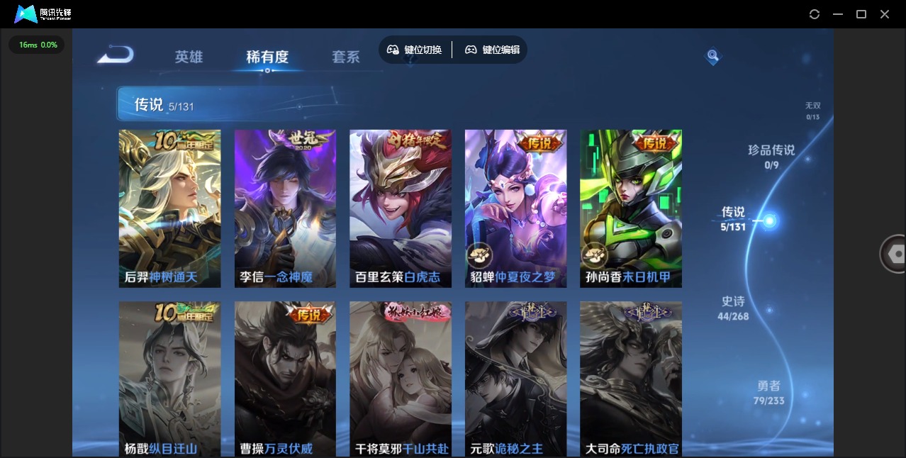 WZQM492886王者荣耀账号详情图7