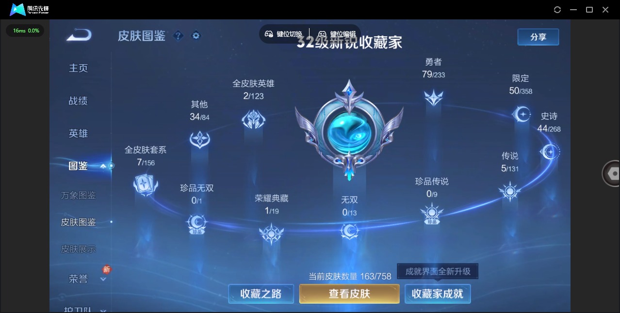 WZQM492886王者荣耀账号详情图6